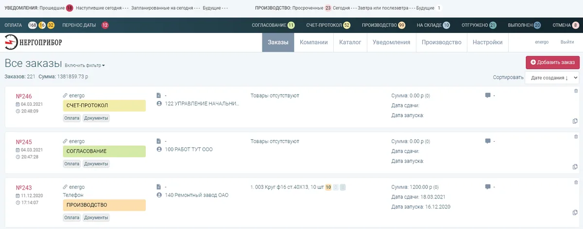 EnergoCRM