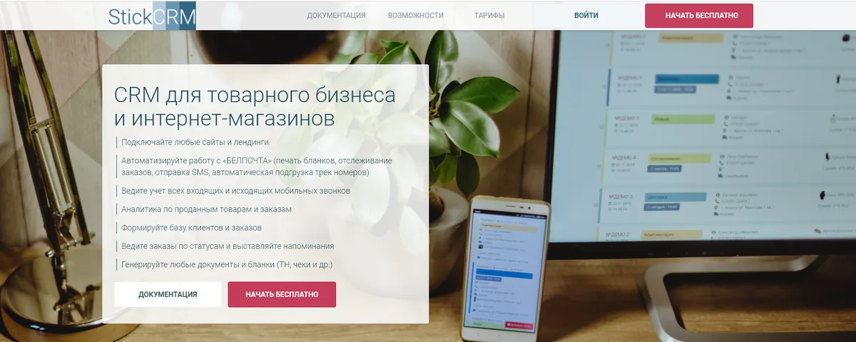 StickCRM